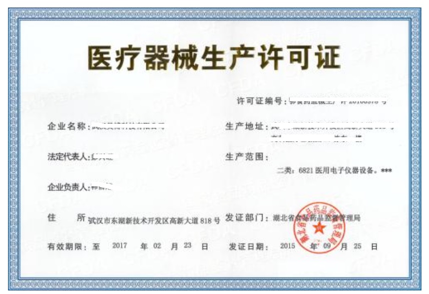 杭州医疗器械生产许可证办理.jpg