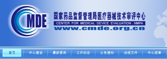 医疗器械产品注册.jpg