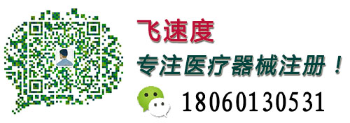重庆医疗器械产品注册证代办咨询公司