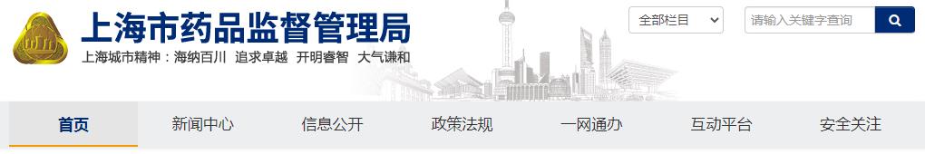 上海市药品监督管理局关于发布《疝补片医疗器械不良事件报告指南（试行）》的通知