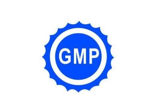 GMP认证需要多少时间和费用.jpg