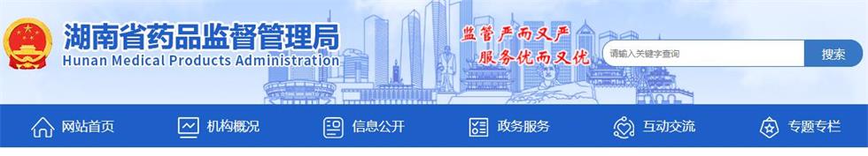 湖南省药监局官方认可的可合作医疗器械检验检测机构有哪些？