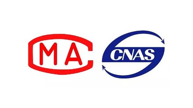 你们CMA和CMAS有什么区别？