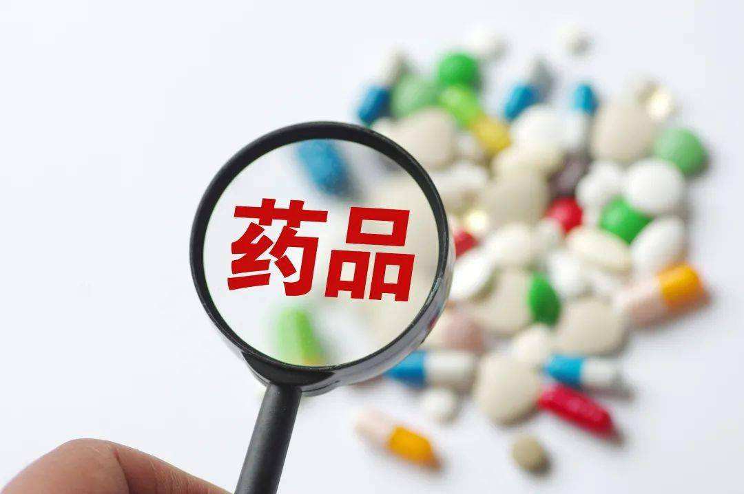 国家药监局发布药品不符合规定项目的常见问题